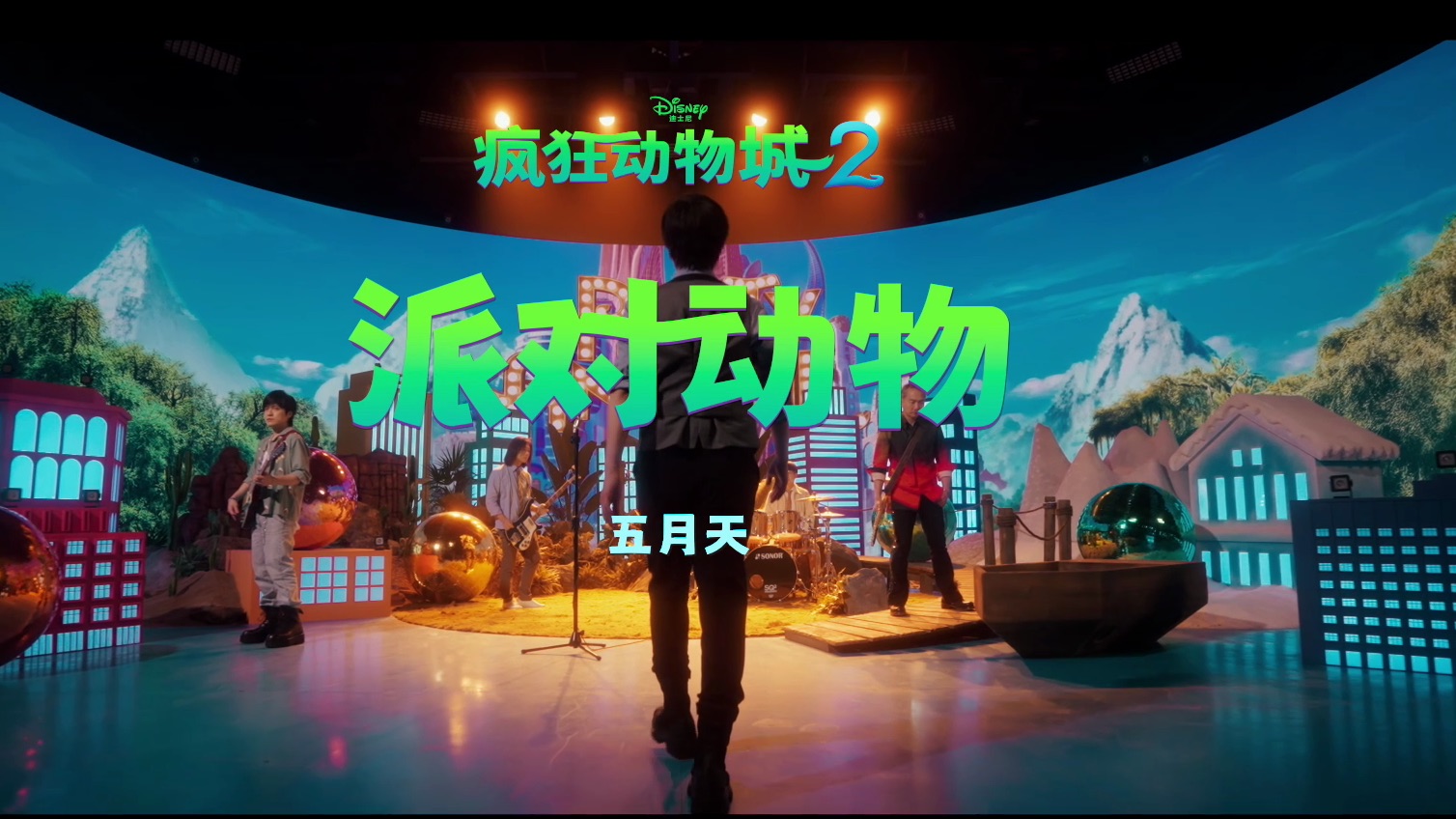 【特别音乐影片】疯狂动物城里惊现「派对动物」？！