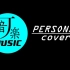 【YOUTUBE搬运】【女神异闻录5】PERSONA5 cover - J-MUSIC Ensemble