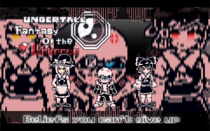 【Undertale :fantasy of the unknown】幻想!Sans-Persuasion ＆Beliefs you can't give up