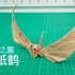 教你折千纸鹤的升级版，更好看的天使之翼千纸鹤！