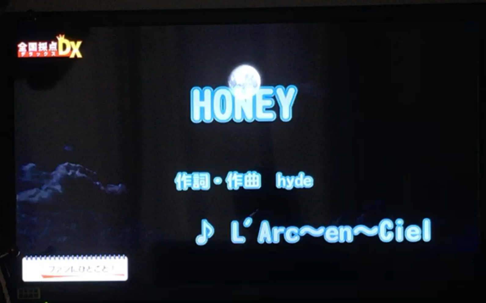 【Shin】试着用家庭卡拉OK软件翻唱了《HONEY》  L'Arc〜en〜Ciel哔哩哔哩bilibili