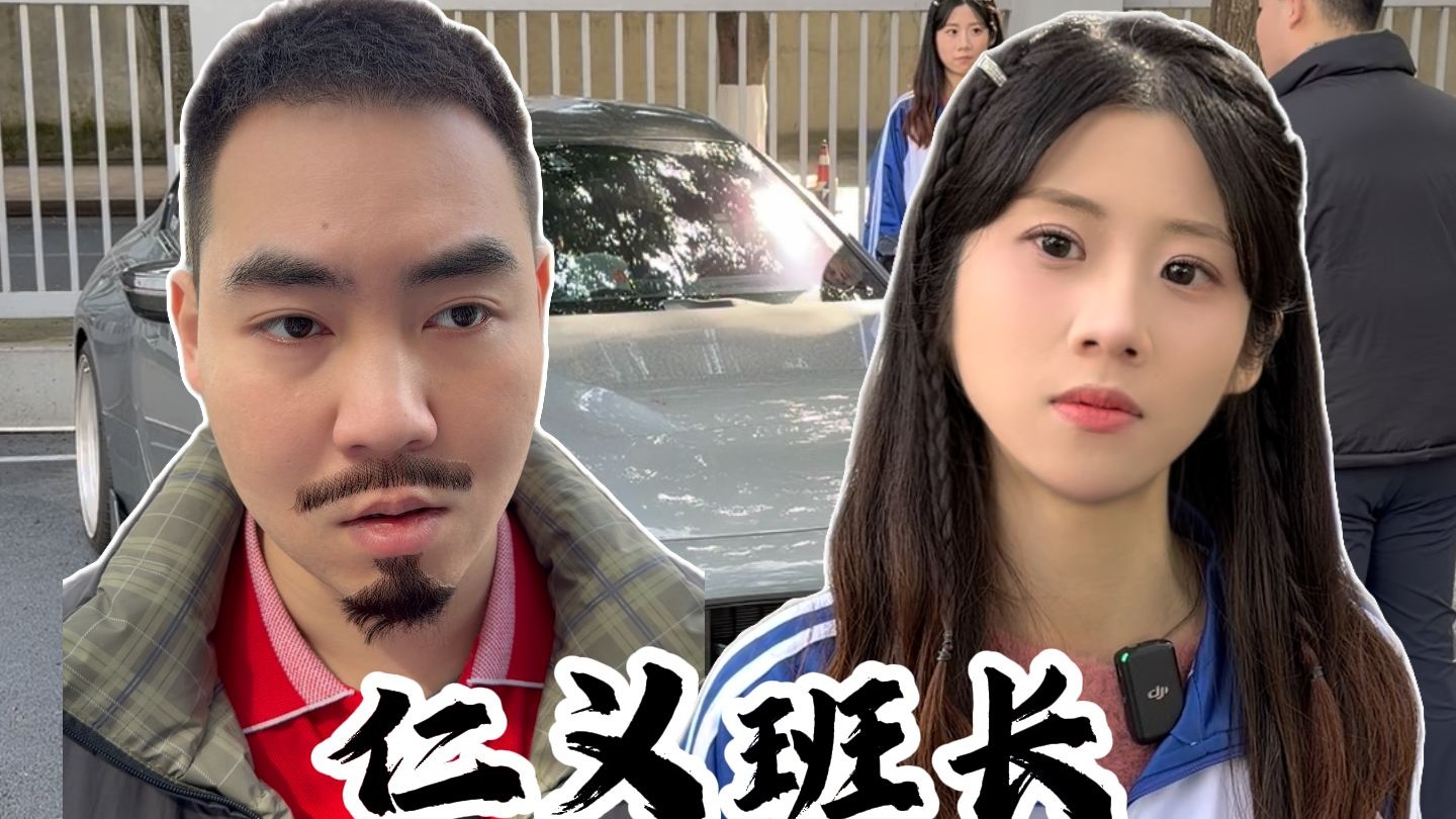 班长女儿有一套，人脉关系最重要
