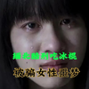 缅北女孩的噩梦“酷刑吃冰棍