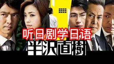 ［中日双字］（纯字幕）我的<em class="keyword">直树</em>和花花想你们了！（2013第一季）