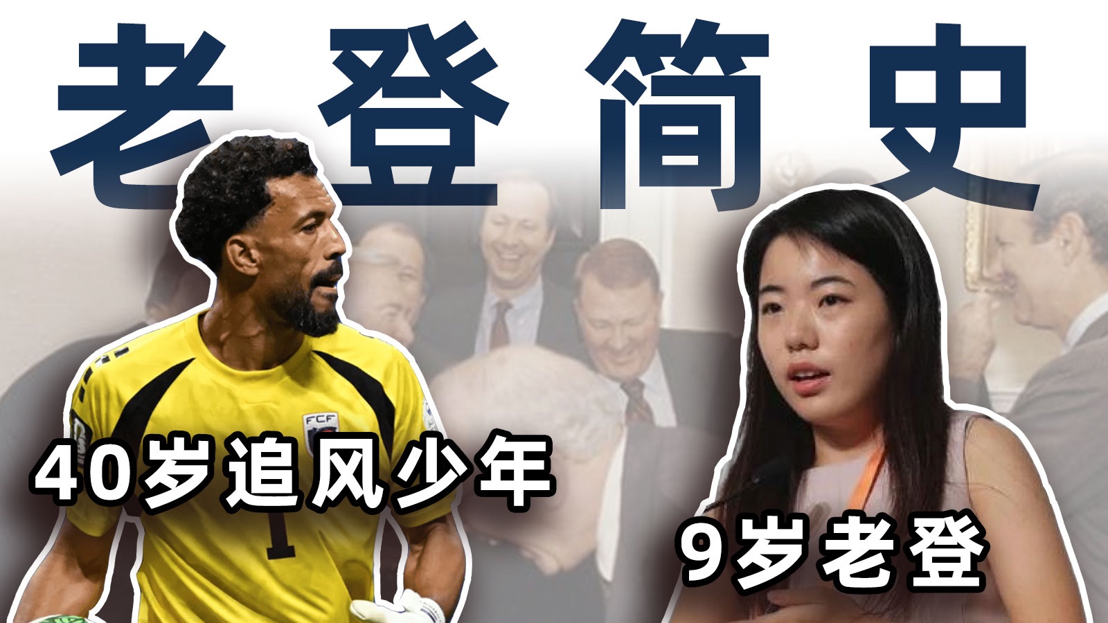 有的“天才文学少女”才9岁就是老登了，有的人40岁还是少年