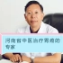 河南省中医治疗胃癌的专家