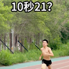 帅气体育生10秒21？奥运选手呀！哈哈哈哈哈