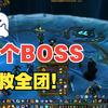 魔兽金团一个BOSS卖100000金拯救全团是怎样一种体验？_魔兽世界怀旧服