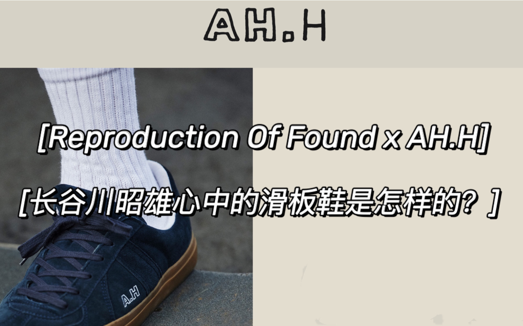 reproduction of found soushi 42 ah.h靴/シューズ - スニーカー