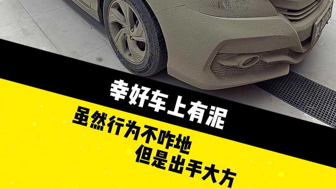 虽然行为不咋地，但是大哥出手大方