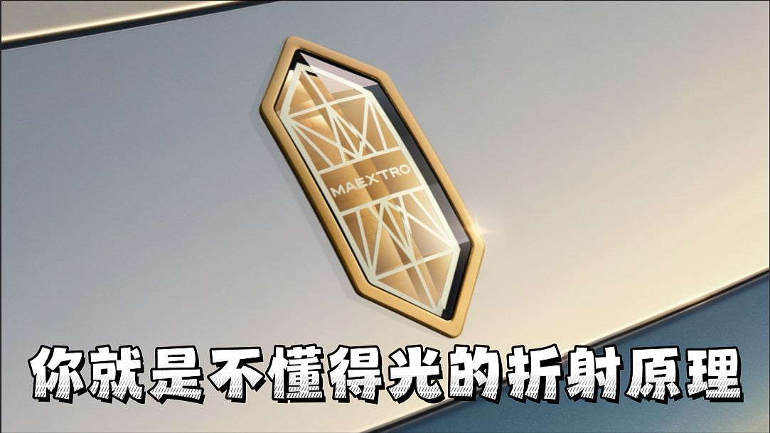 就这么一张车标，把多少人的毕业证都炸出来了。