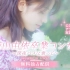 AKB48 横山由依 毕业演唱会『午夜巴士 一路有你』11.27