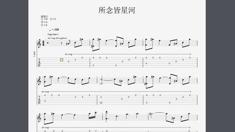 手机网易云音乐民谣吉他曲谱_民谣吉他曲谱(5)