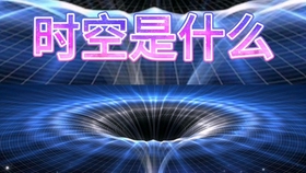 世界上最奇怪的现象视频 d17a98a0ad6807339e8c13887aa044130140ab23.jpg@280w_158h_1c_100q.jpg