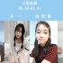 【SNH48】TeamSII 17年3月30日-31日戴萌 徐子轩 赵韩倩 吕一   口袋直播合辑