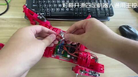 vmc伪力控开源四足机器狗 替代运动学逆解 灯哥开源四足机器狗 舵狗高级功能