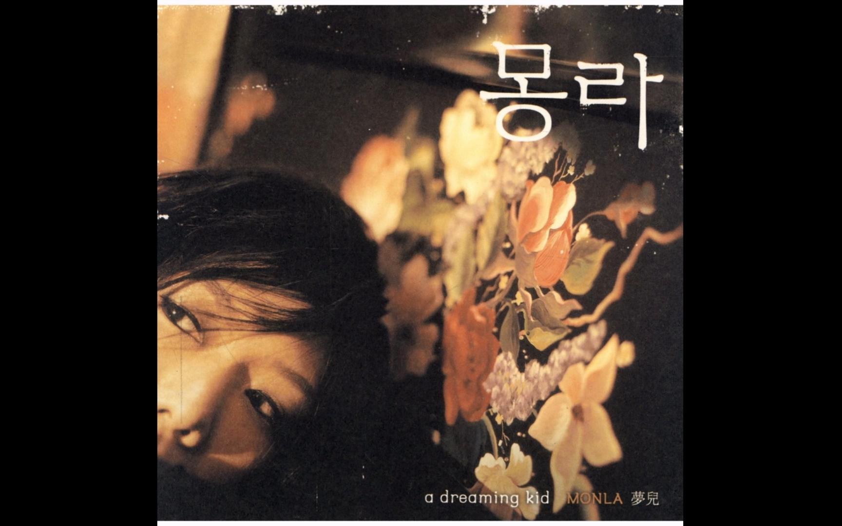 单曲推荐 | Monla -《Paris, Paris》