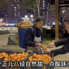 1块2一斤进了800多斤橙子，摆地摊卖十块钱三斤，到底能挣多少钱