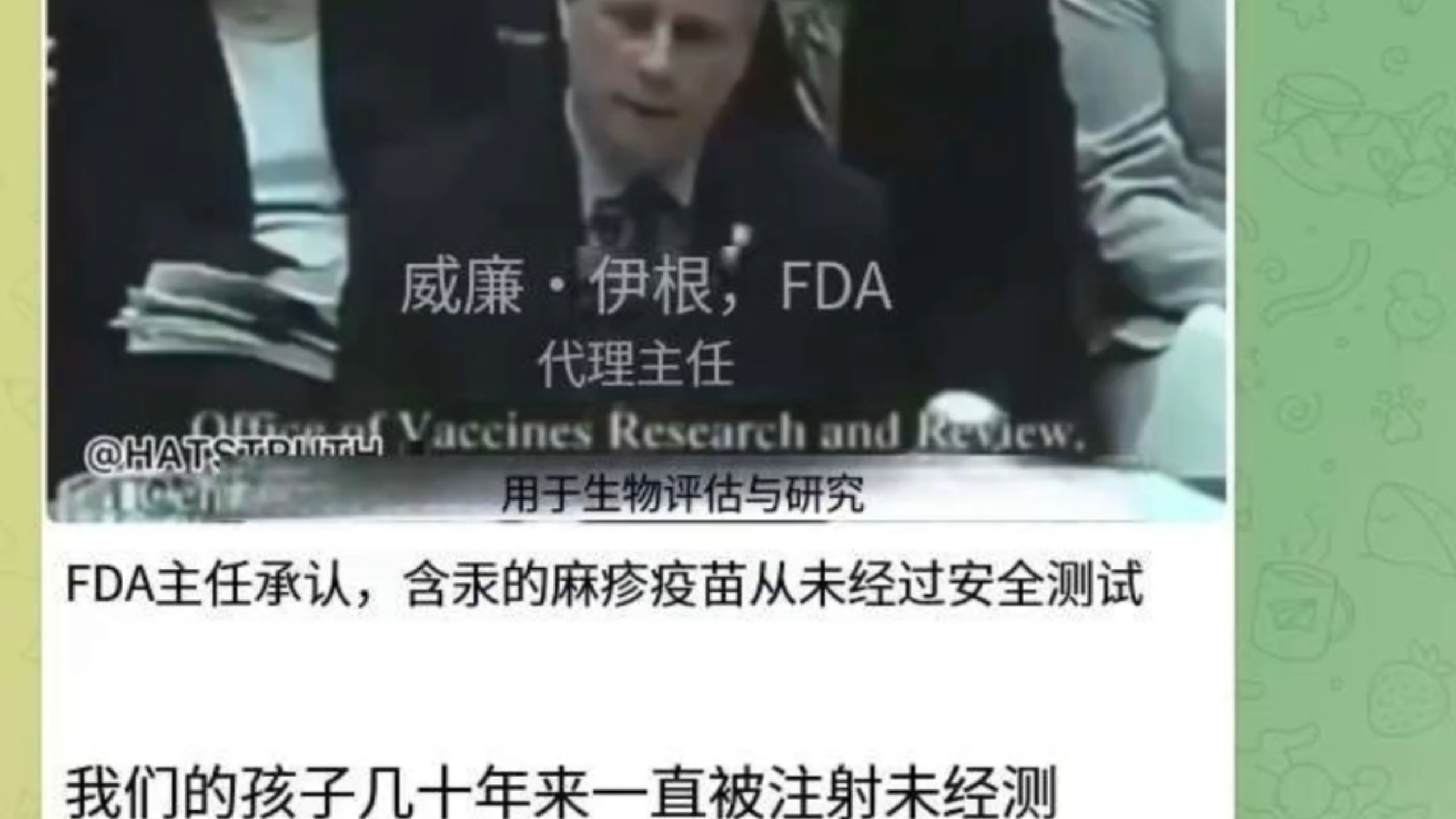 FDA主任承认，含汞的麻疹疫苗从未经过安全测试
