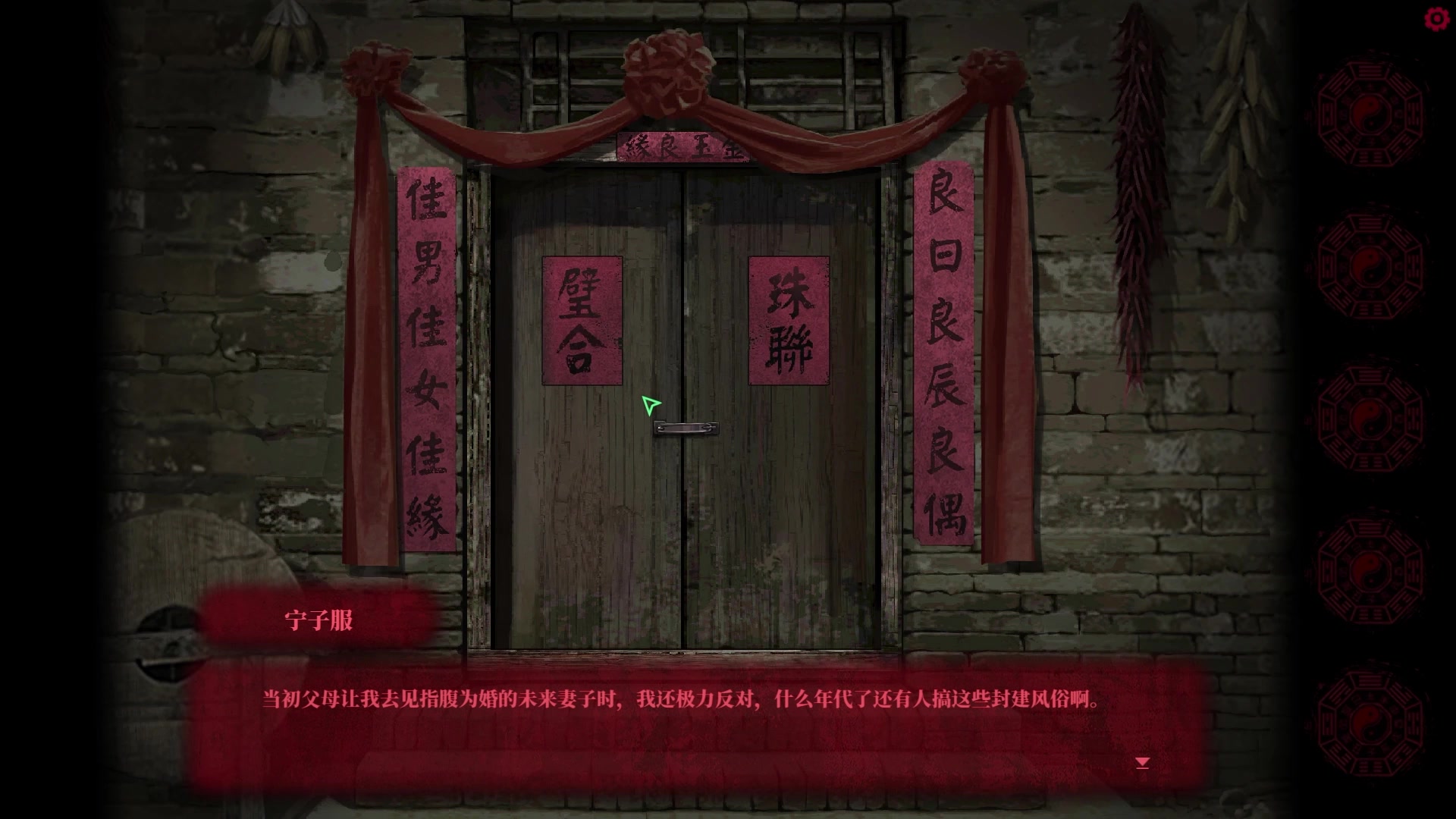 pc纸嫁衣一