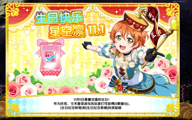 Lovelive抽卡 星空凛生日卡池抽卡 哔哩哔哩 つロ干杯 Bilibili