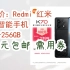 【京东特惠|低于618】再降价：Redmi 红米 K70 智能手机 12GB+256GB 2319元包邮需用券
