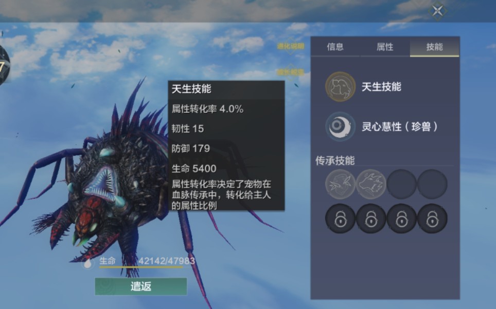 妄想山海千年丝螽诞生