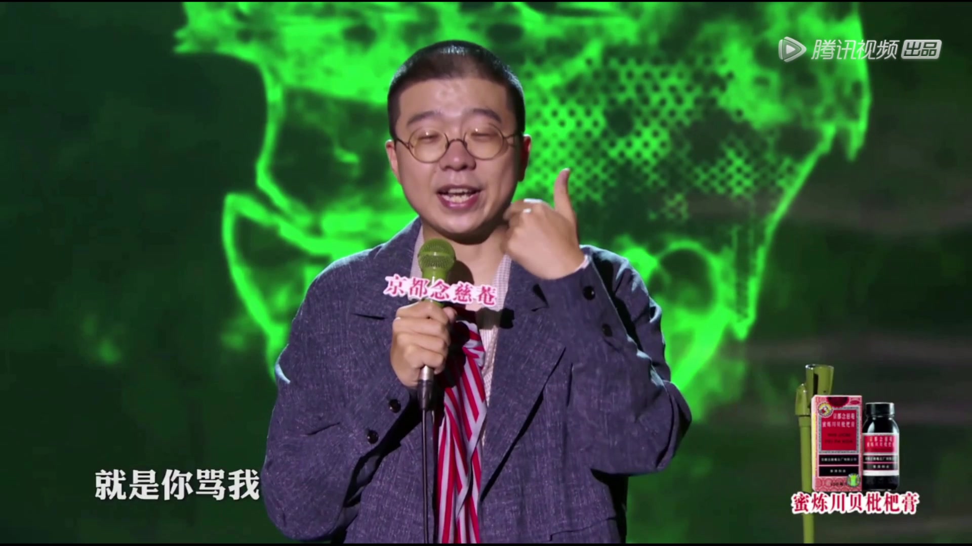 李诞脱口秀大会cut2