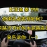 【第一视角开车】比亚迪 秦 798高速表现如何？水泥路高速实战视频，一秒不剪（一）