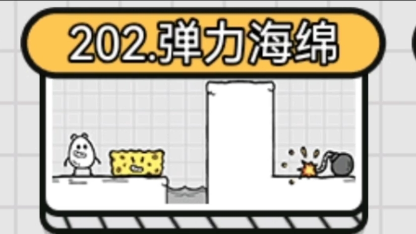 茶叶蛋大冒险小游戏版 最新关卡202－207