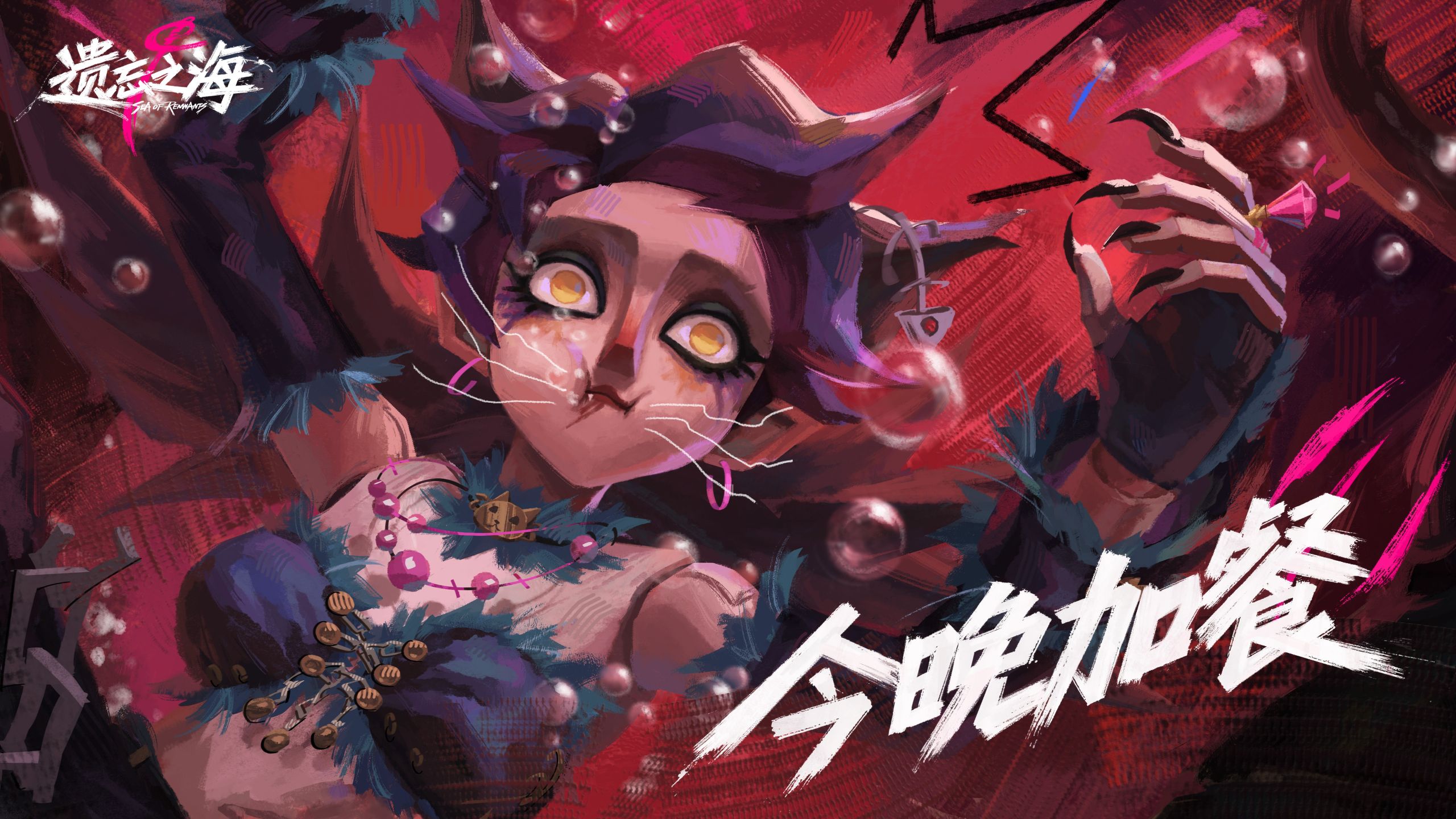 《遗忘之海》“饿猫”希尔达角色PV ——今晚加餐