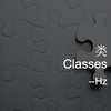 Java编程入门 - (13) 类(Classes