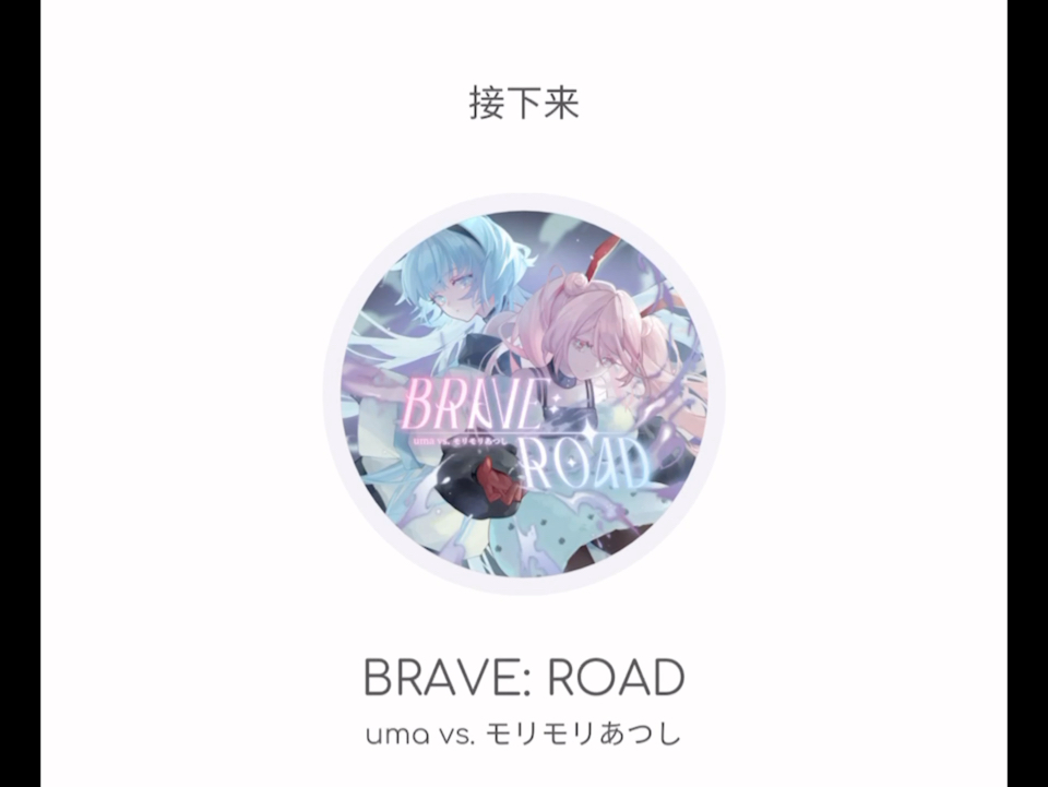 【rizline/第一章魔王曲】BRAVE: ROAD AT15 自动演示