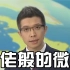 【央视段子手】朱广权：我就是要用rap播新闻！