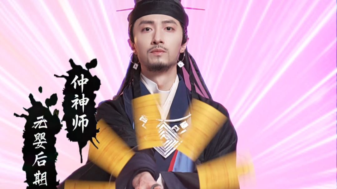 严父精选 修仙转盘舞