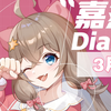 【嘉然】抖音短视频合集（3月