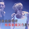 刘德华 - 假装 (Live