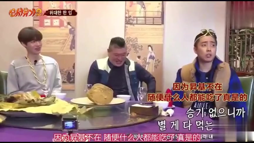 韩综新西游记：韩国明星第一次吃叫花鸡，三秒吃一口，形象都不要了