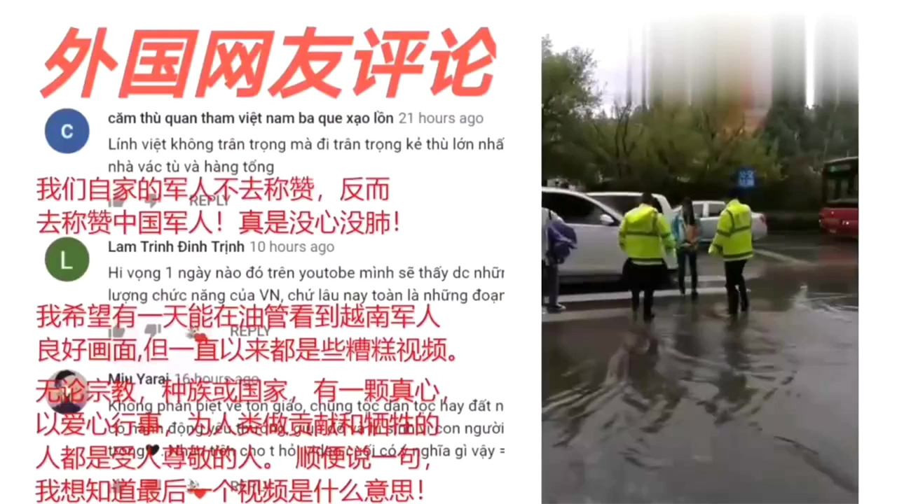 老外看中国：中国军人和警察都火到国外去了，外国网友羡慕这样的军人和警察