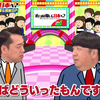 你为何来日本 历代第一的疯狂YOU降临SP