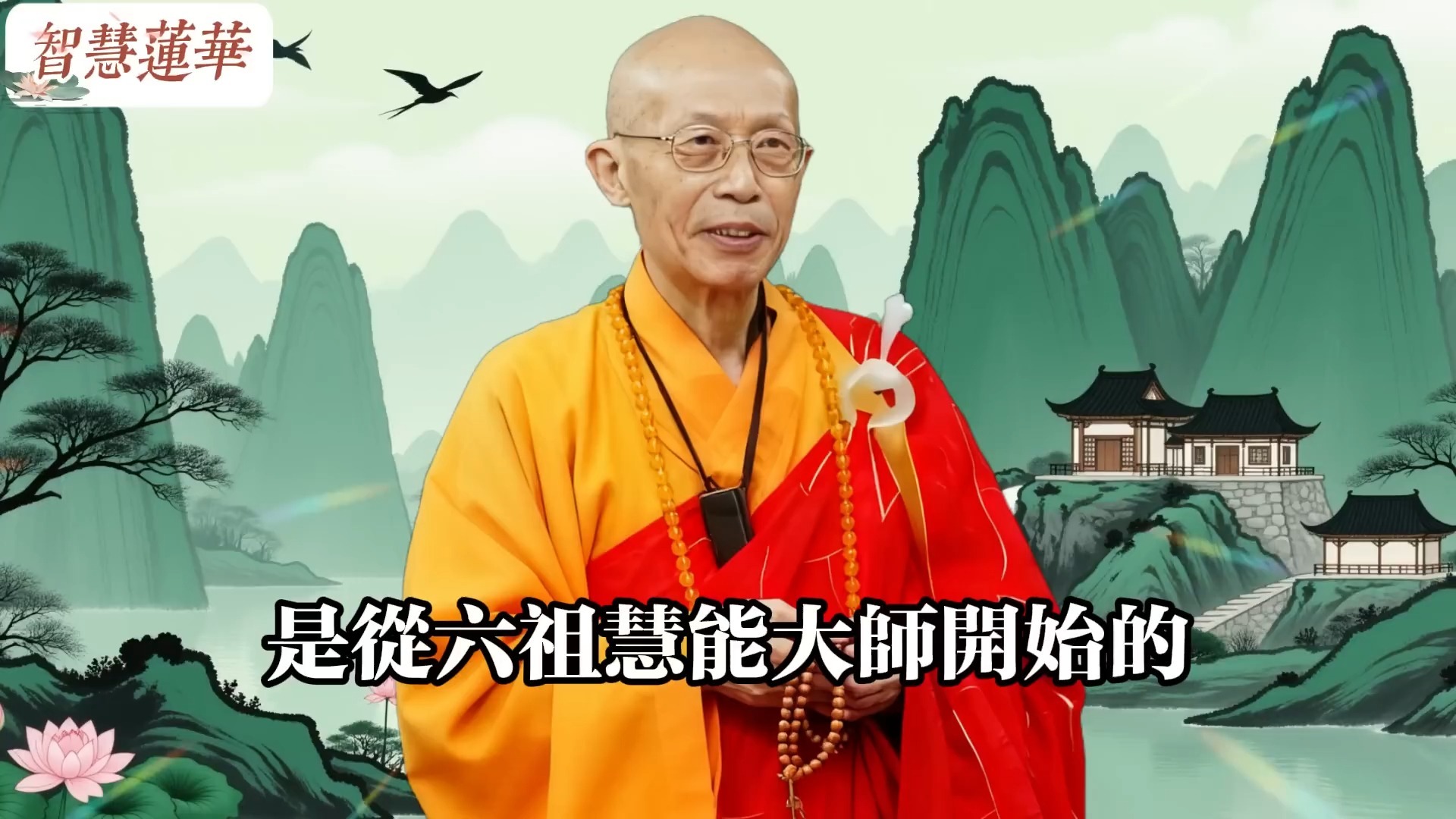 臺灣聖嚴法師揭秘：學佛人是否可以禪凈雙修？兩種修行如何 “合一”？#佛教 #佛法 #佛教玄學 #佛教智慧 #佛學知識 #佛學智慧 #修心修行 #佛教文化 #禪悟