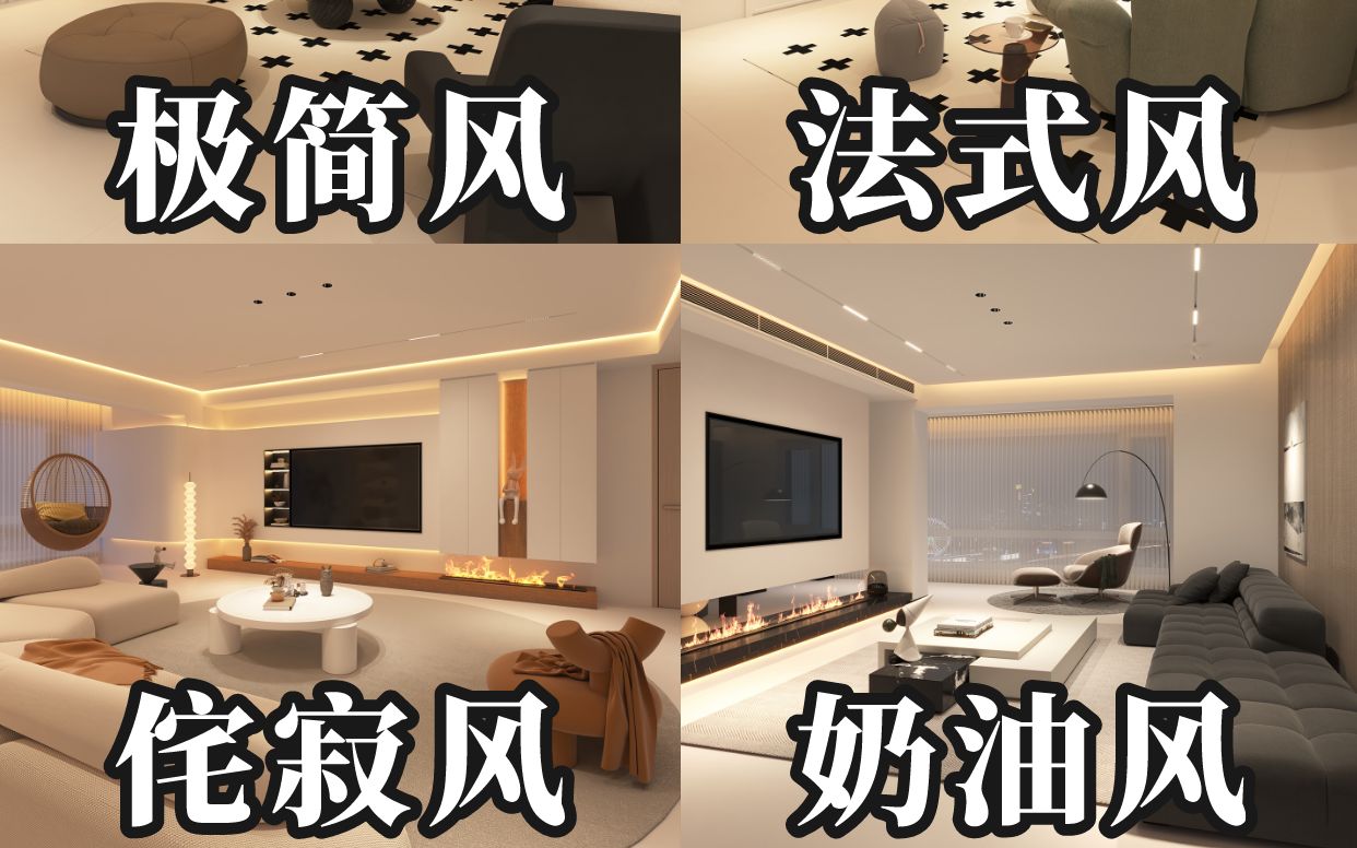 6套经典无主灯客厅，样板间都做不出这么好看