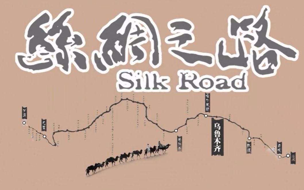 Silk Road Story