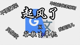 谷歌翻译歌曲视频 d1d2bda74270d30205a266731c9b4948b12a5663.jpg@280w_158h_1c_100q.jpg