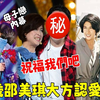 母子恋！ 【邵美琪官宣喜讯】公开亲密合照大方认爱，满脸喜悦幸福满满！ 男方真实身分曝光，郑伊健大方送上祝福