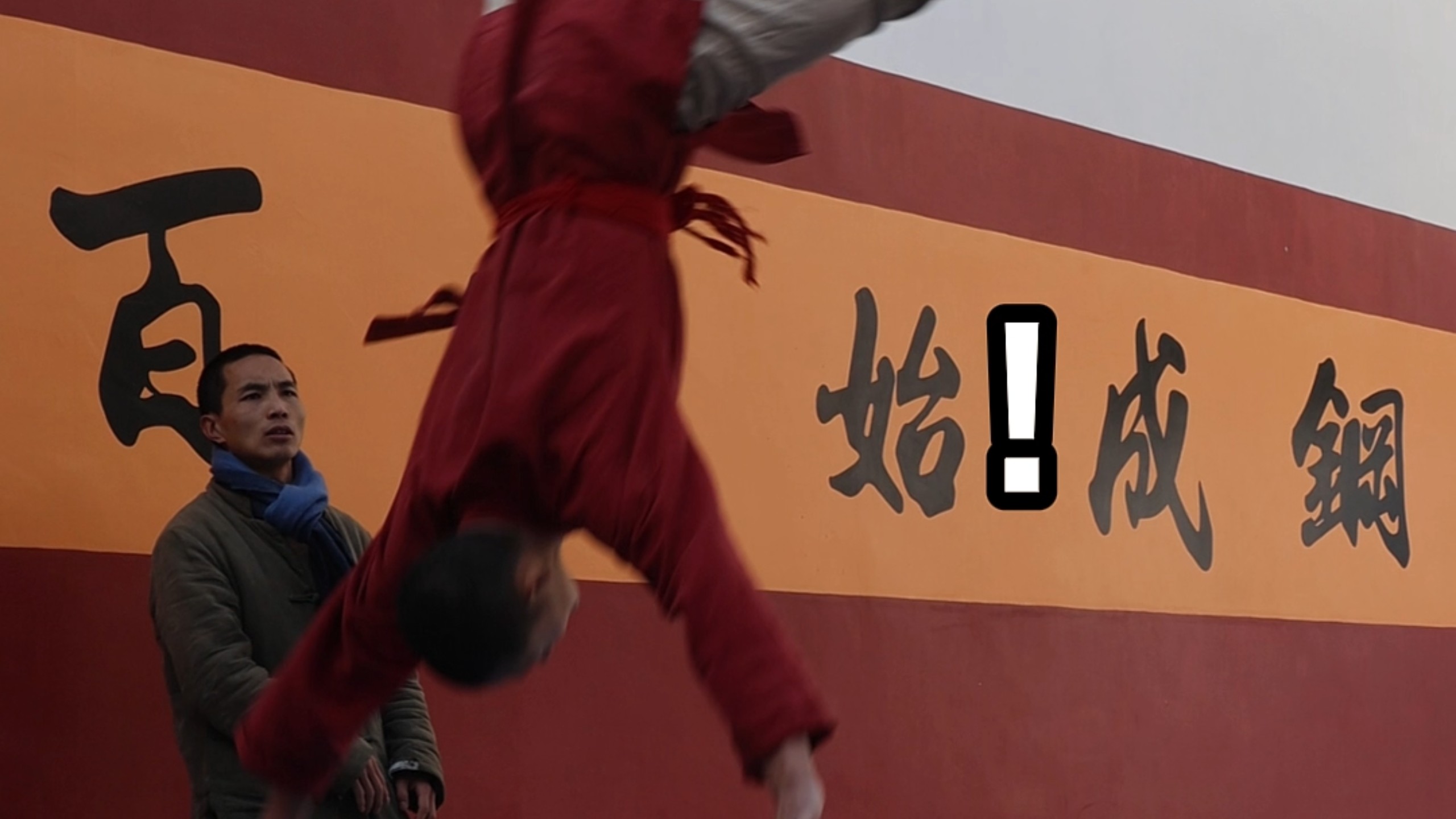 师父：你再哒哒哒试试呢