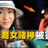 从小赌神到惨遭毒手，33岁华裔女扑克手被害，震动德州扑克圈