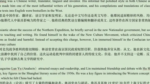 你会用英语介绍翻译家吗？林语堂韩素音
