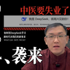 deepseek来了，中医要失业了吗？deepseek开方能力到底怎么样？我们该如何适应新时代