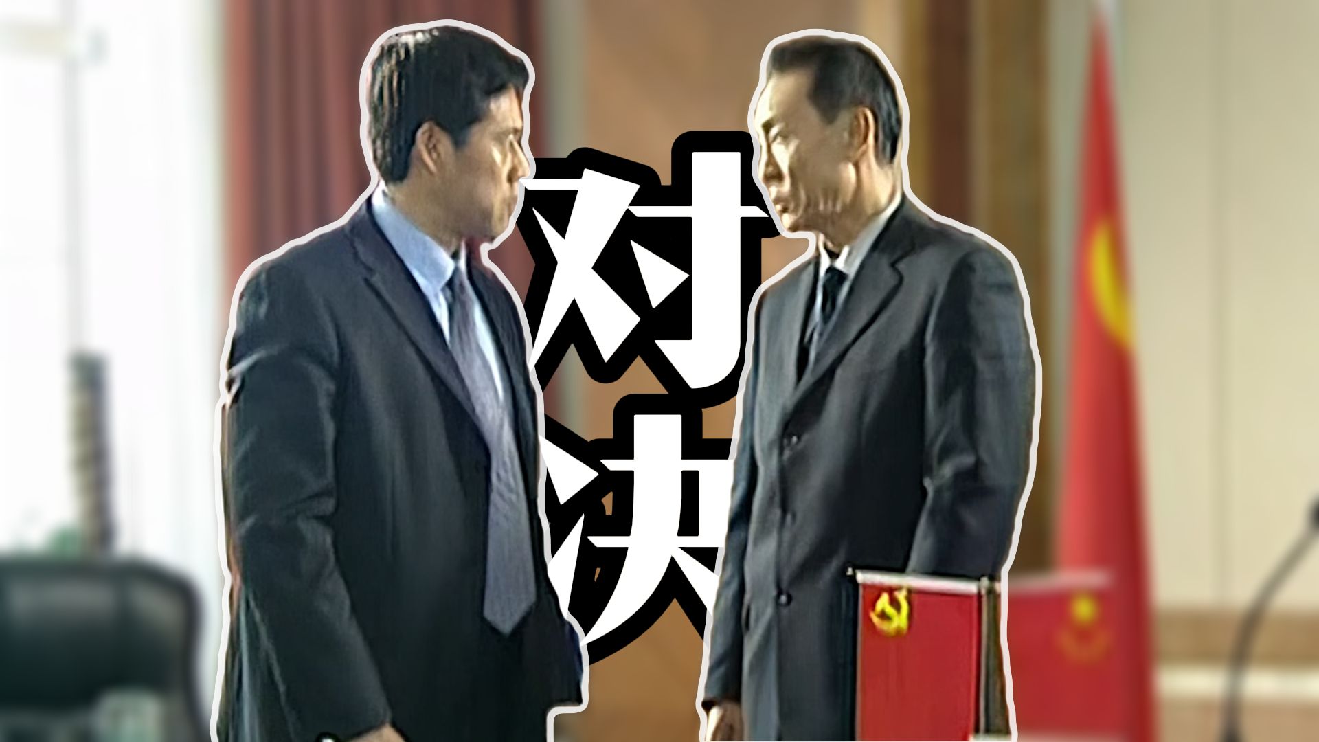 尺度拉满的官场剧，竟是真实改编！《龙年档案》终章解读